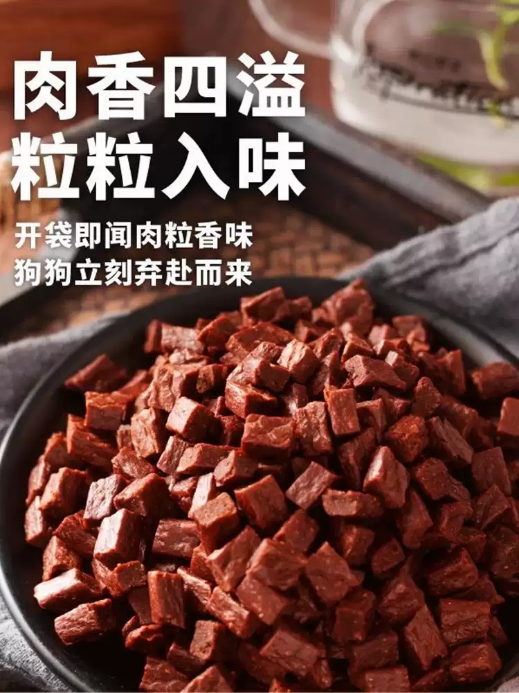 训犬牛肉粒狗零食
